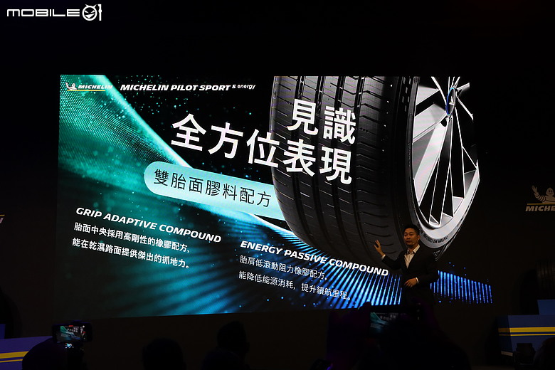 【採訪】Michelin 發表「Primacy 5 Energy」、「Pilot Sport 5 Energy」新胎，全方位性與節能再進化！