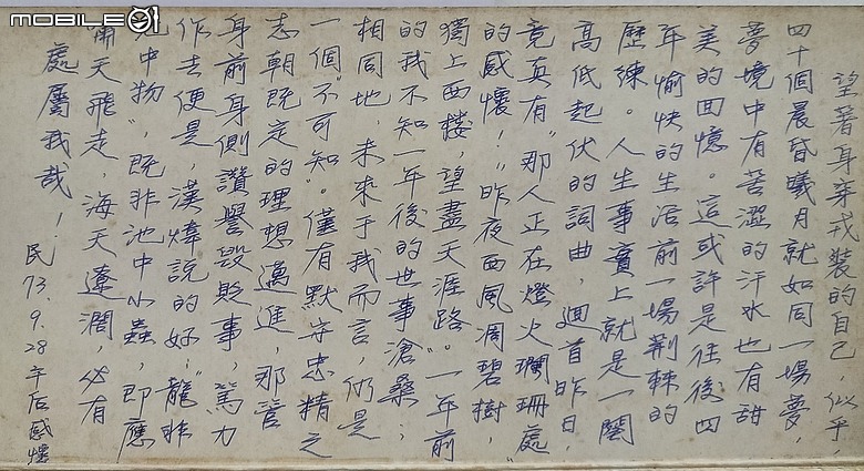 沒有成功嶺大專生暑訓，就沒有光禹、唐陶