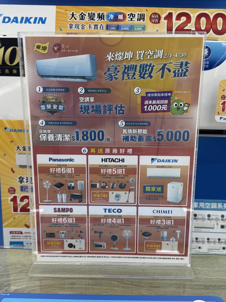 大金的空氣清淨機怎麼樣？