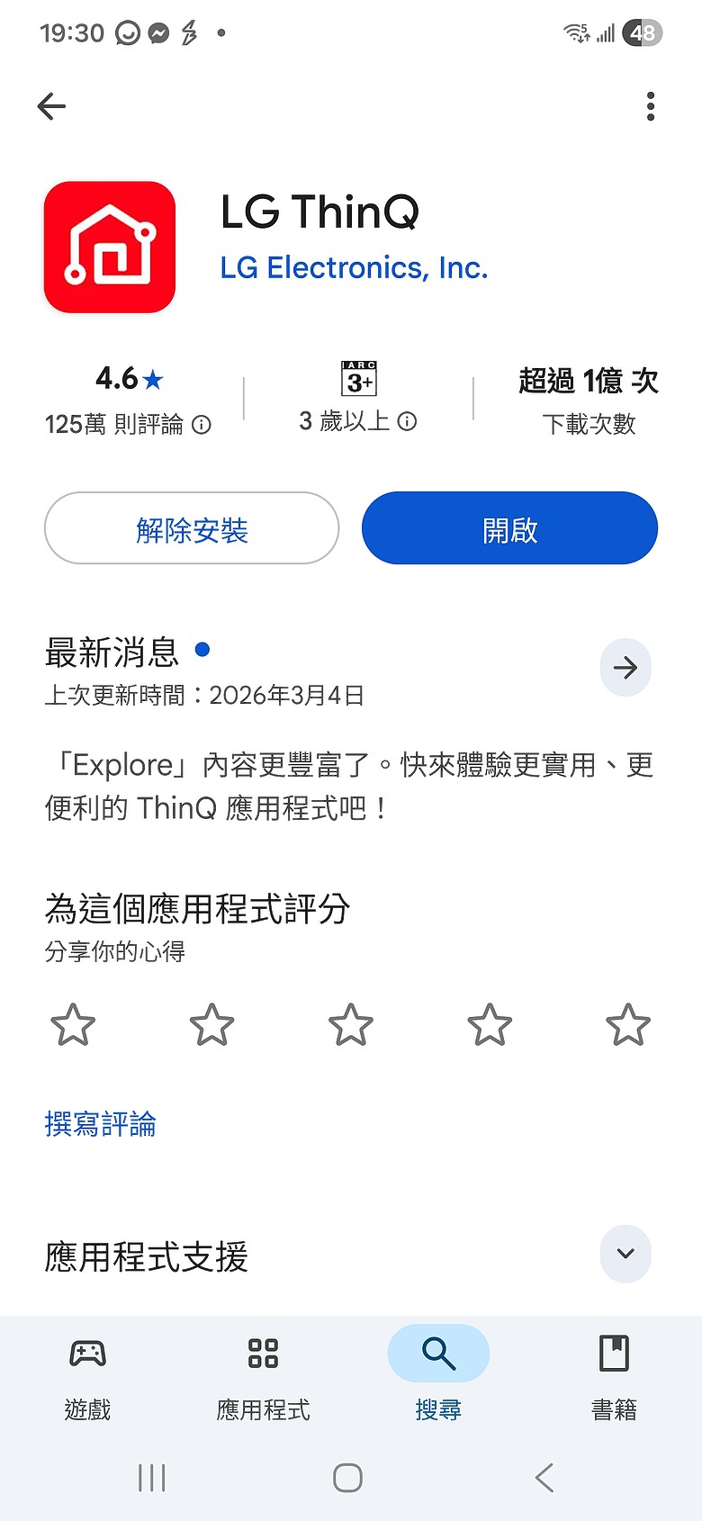 【體驗分享】告別水垢與等待！LG PuriCare&trade; 淨水 Bar 飲水機 WD210MN：極簡美學與智慧科技的完美結合