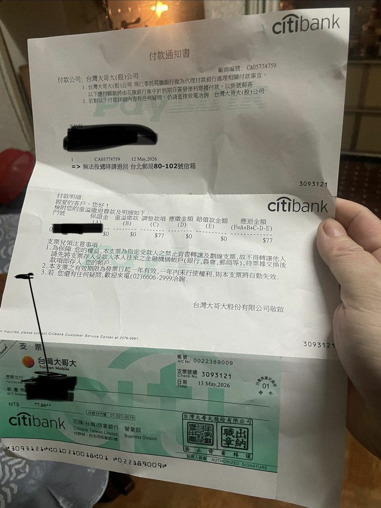 退租一門台哥大用多少付多少0月租的能寄2次支票….