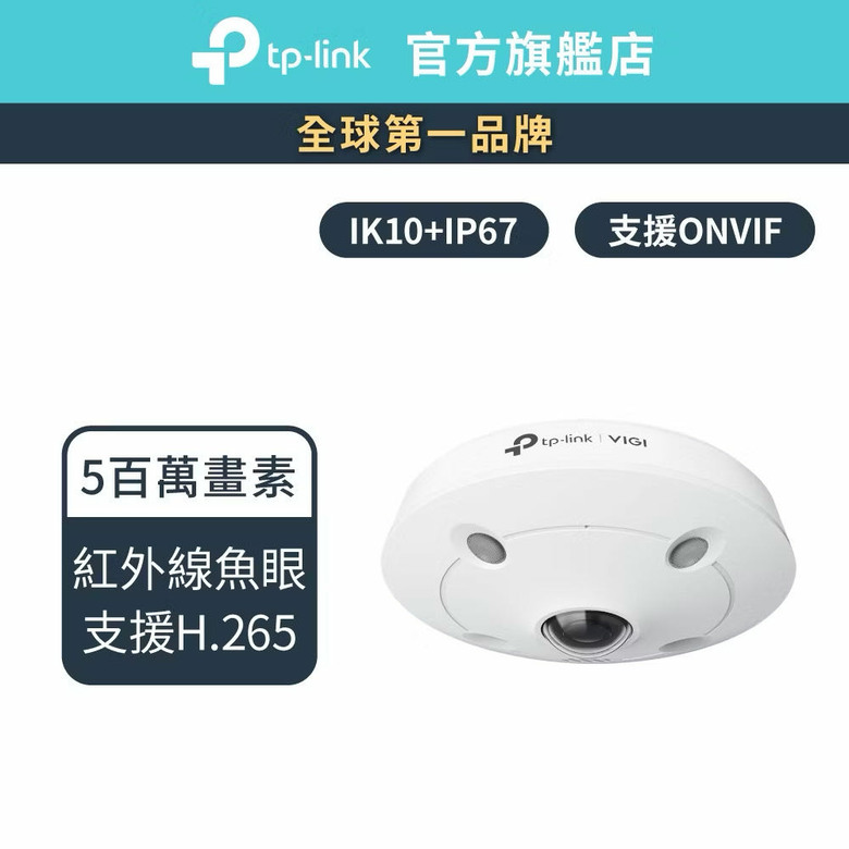 魚眼攝影機 NVR支援請教