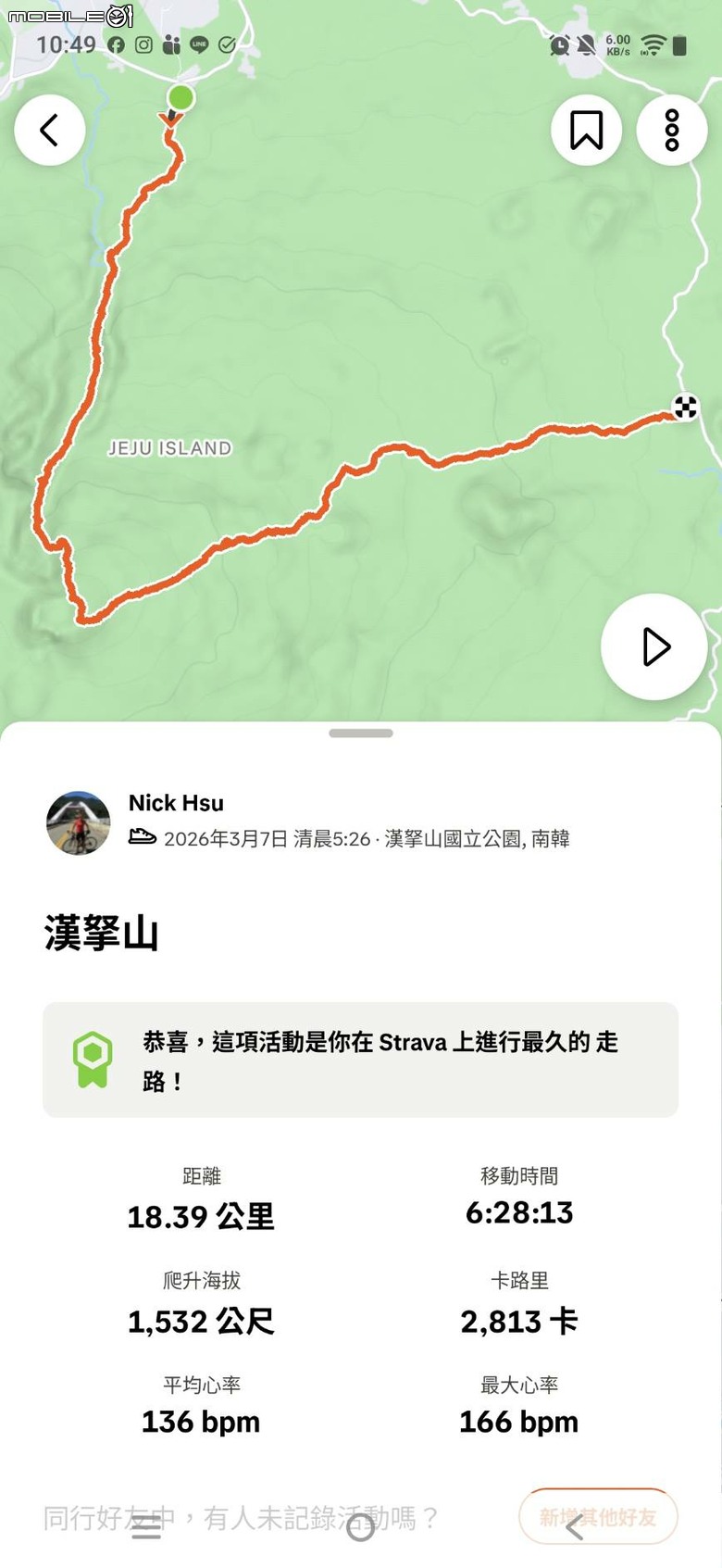 南韓最高峰 | 白雪漢拏山 |濟州島登山行程