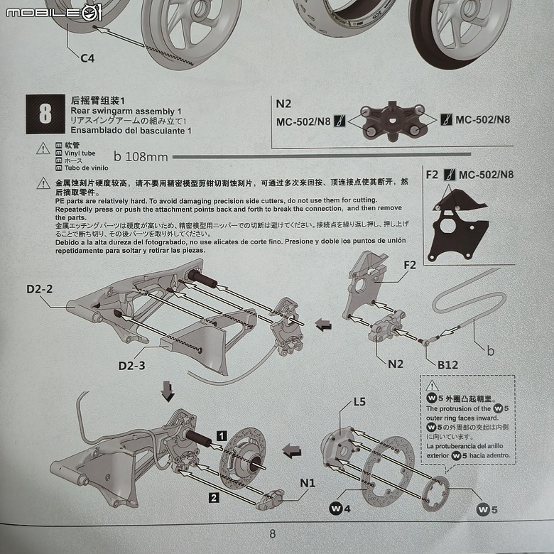 點我看大圖 🔧【模型新手也能輕鬆組 Part5】🏍️ 1/9 MENG MT-009S 1/9 BMW M1000RR 悅色版