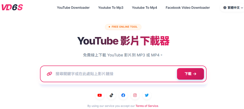 2026 年 10 個下載 YouTube 影片下載懶人包，MP4 / MP3 都能用