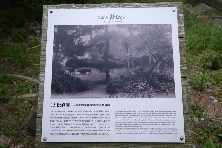 對日本古建築有興趣的可以來看看 冷門點橫濱三溪園