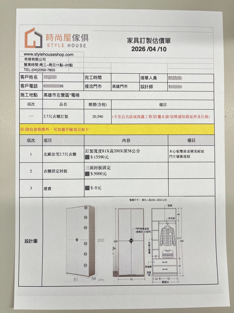 比系統櫃更親民的「類系統櫃」✨(含設計圖PK)