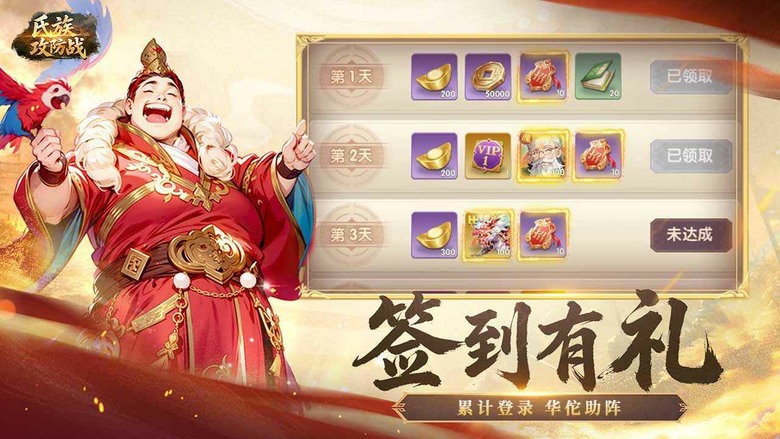 《氏族攻防戰》5月14日 正式上線 煙烽起 三國歸 即時戰爭策略 SLG 手遊 萬人即時攻城戰正式開打 帶你進入熱血沸騰的戰略世界 | 化身一方諸侯 招兵買馬、建立軍團 率領千軍萬馬征戰天下