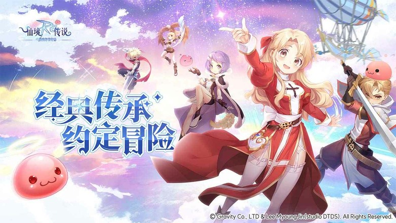 《仙境傳說之約定好的冒險》4月30日 重逢測試 RO正版授權回歸 經典2D畫風重現 初心者再次啟程 多角色養成＋輕鬆放置 | 天使波利、巴風特等人氣寵物免費捕捉 無壓社交自在遊玩 重溫最純粹的RO世界