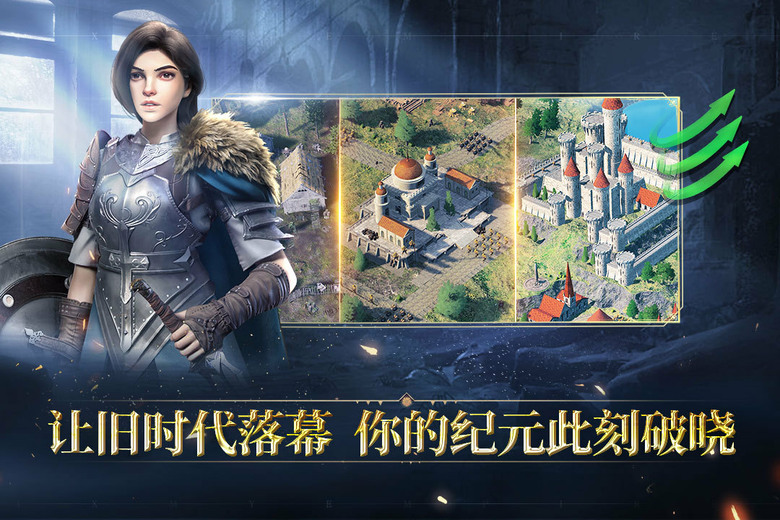 《人類紀元：崛起》5月26日 開啟測試 文明進化戰爭策略 SLG 解鎖各個時代 野蠻&rarr;石器&rarr;青銅&rarr;鐵器&rarr;帝王&rarr;工業時期 | 建立你的超級帝國 招募來自不同時代的傳奇英雄 率領騎兵、步兵與弓兵征戰四方