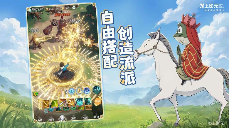 《宗師之上》5月20日 正式上線 東方幻想修仙放置 RPG 超人氣「浪浪山小妖」夢幻連動 | 登入免費領限定取經時裝、300抽 | 自由搭配六大功法槽 打造破防流、回血流、火毒暴擊流等各種創意玩法