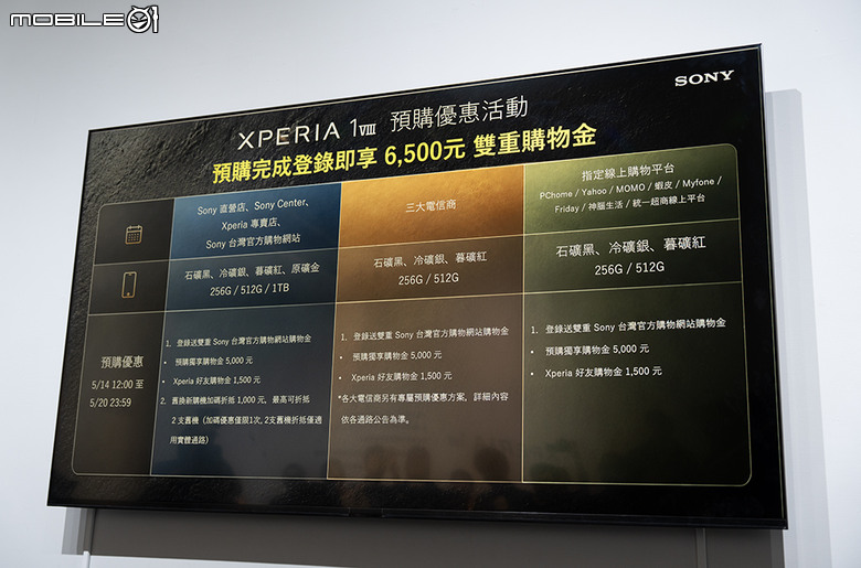 Sony Xperia 1 VIII 登台！AI 攝影助理、大感光望遠鏡頭一次升級，礦石設計成新亮點