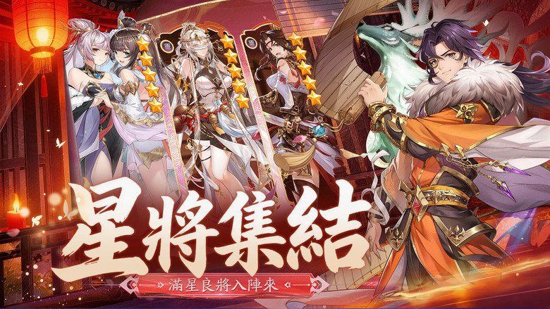 《超時空三國》5月8日更新 時空崩壞 三國英雄全面集結 融合幻想元素與策略卡牌玩法的二次元三國手遊 | 劉備、曹操、孫權、諸葛亮、呂布等經典名將跨越時空再度登場 高品質立繪華麗技能特效 沉浸式戰鬥體驗