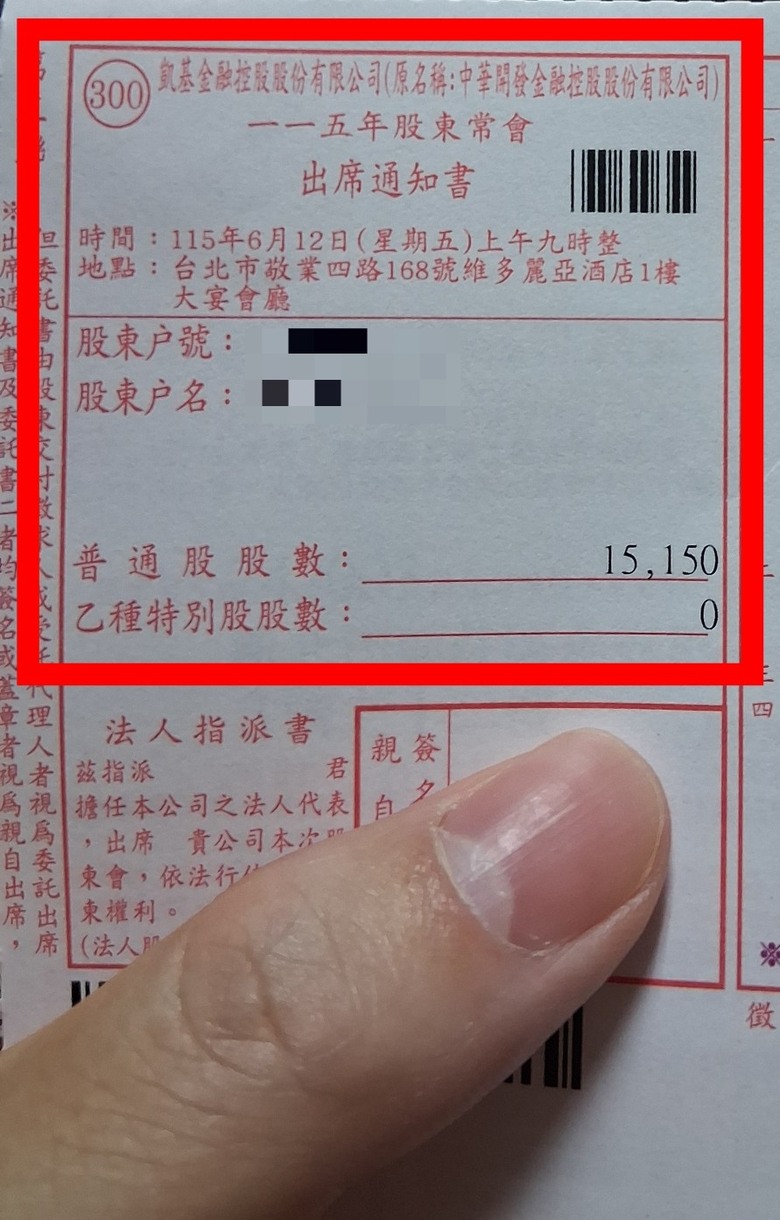 我存臺企銀+凱基金退休生活