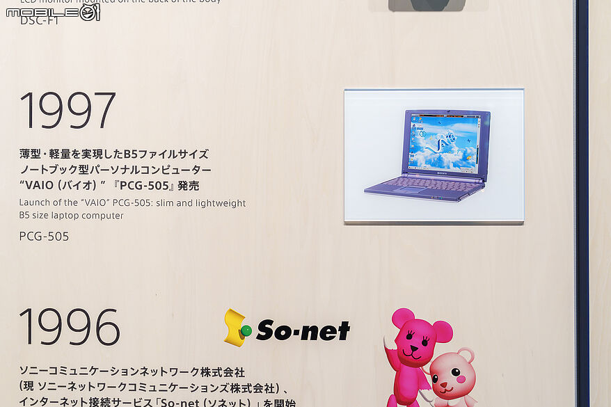 Sony Square & GINZA Sony Park 參訪 盡數 Sony 80 年的產品歷史