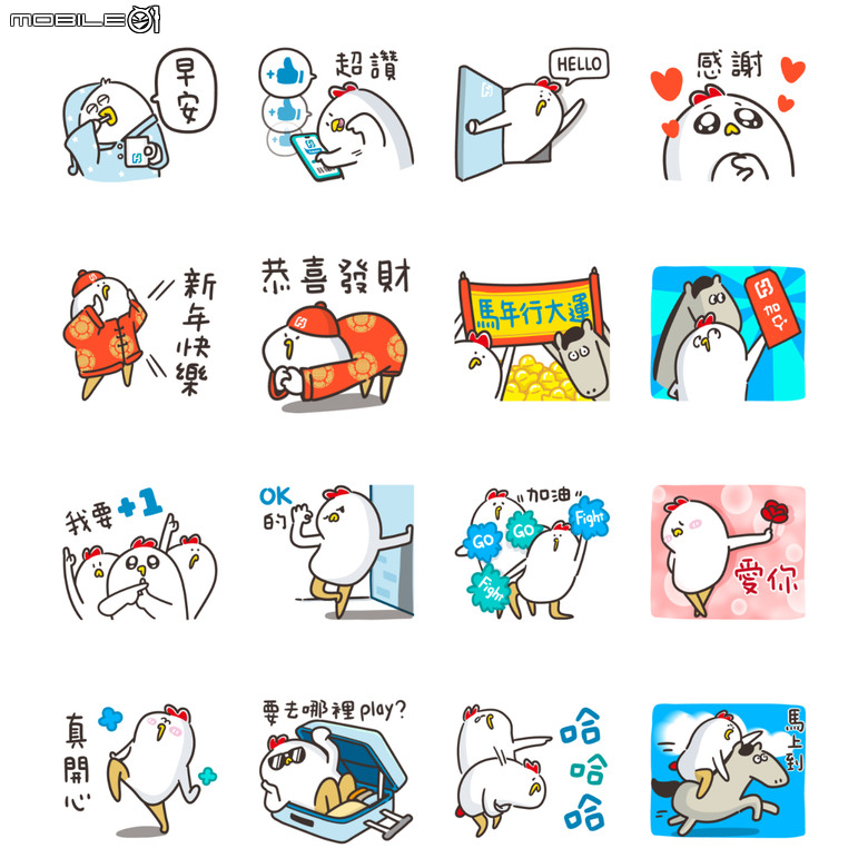 LINE 免費貼圖最新懶人包｜17 款貼圖免費下載！