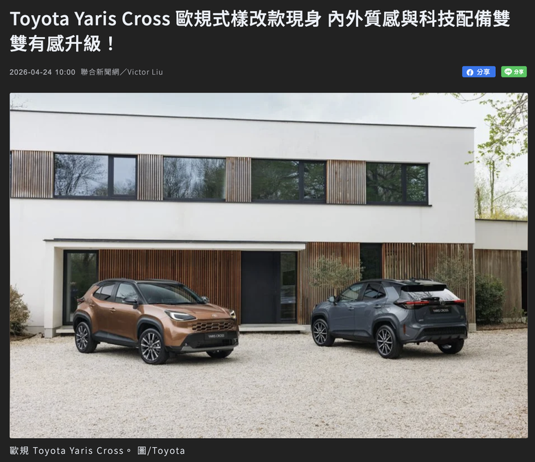 Yaris Cross這時如果跟進國外改款是不是有機會翻轉負面印象？
