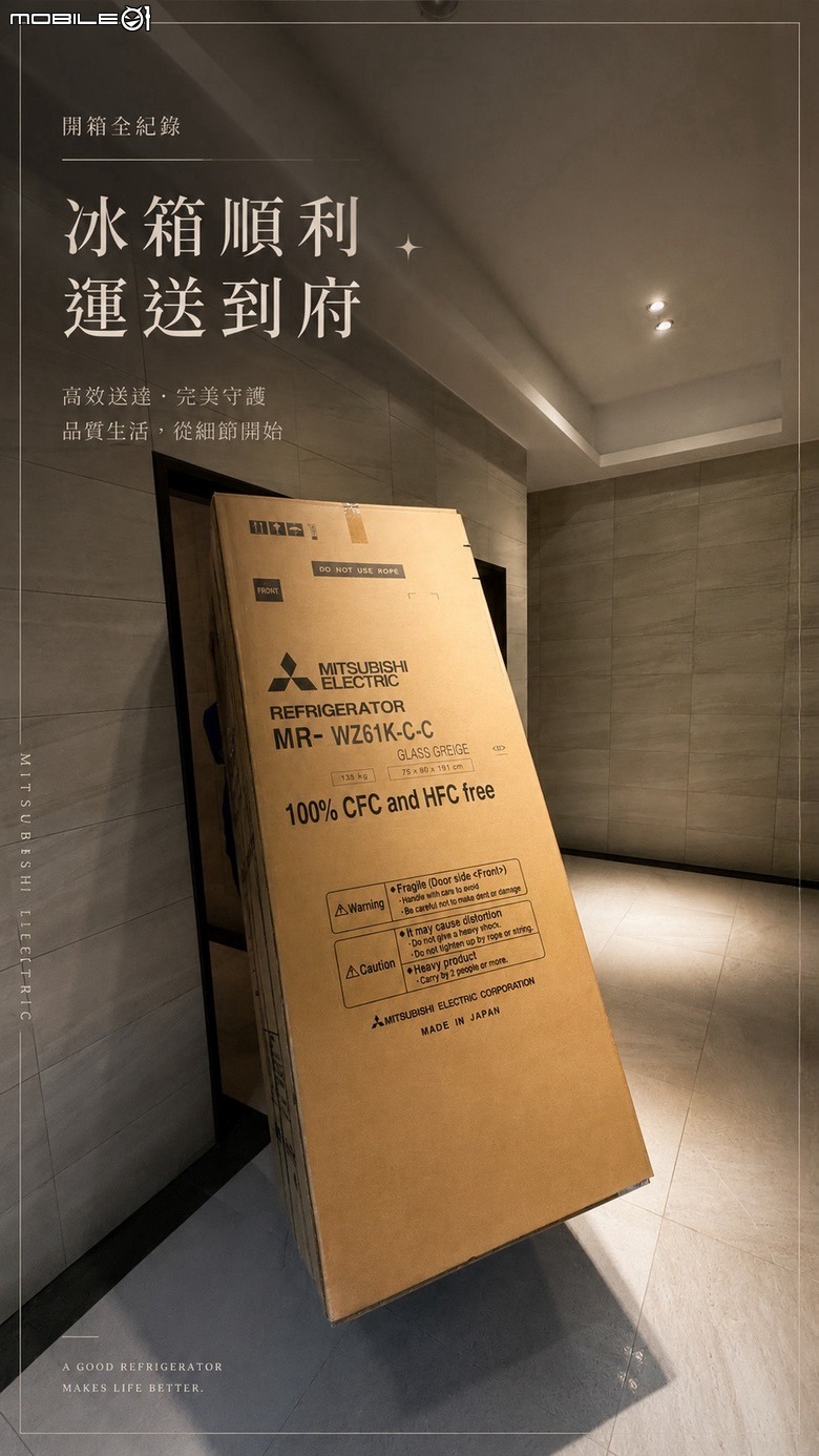 ★圓圓貓開箱 ★ 三菱MR-WZ61K讓每日像打開精品櫥窗｜日系美學 × 極致保鮮