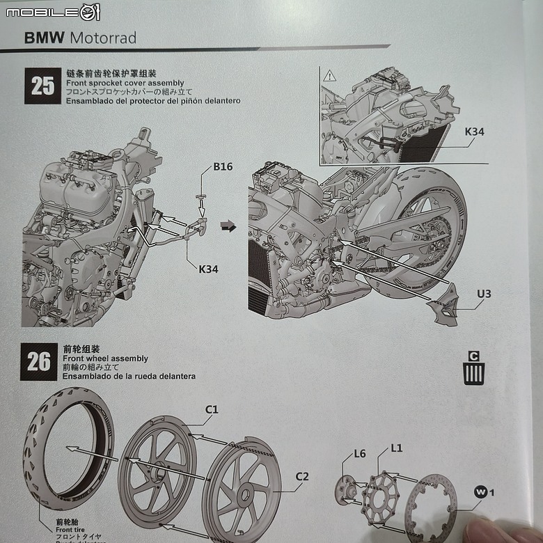 點我看大圖 🔧【模型新手也能輕鬆組 Part5】🏍️ 1/9 MENG MT-009S 1/9 BMW M1000RR 悅色版