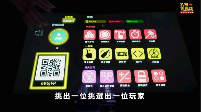 KKpad 互動遊戲 瓶子旋轉 隨機挑戰 聚會娛樂
