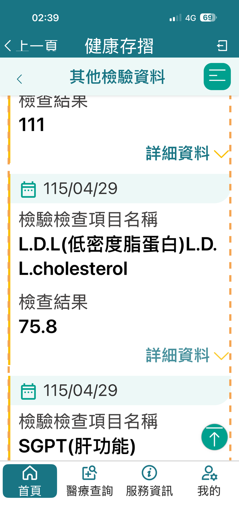 糖尿病的控制