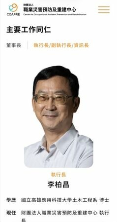 「博士抄碩士」一路官運亨通！勞動部高官李柏昌驚爆論⽂抄襲醜聞