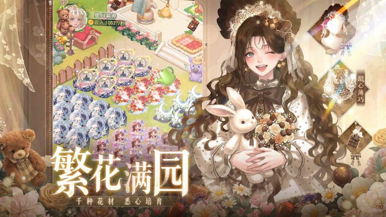 《織夢森林》5月14日 正式上線 清新療癒種花社交手遊 | 禮包碼、兌換碼、虛寶碼 | 化身花園主人 親手播種、澆水、培育數百種特色鮮花 打造專屬森系花園與藝術感滿滿的插花作品 輕鬆享受療癒慢生活