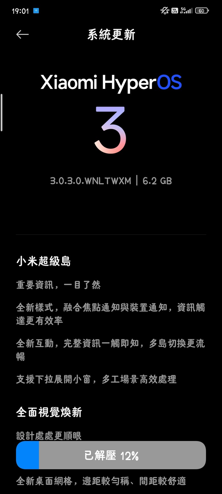 如何將台灣版Poco手機刷機成國際版HyperOS3？