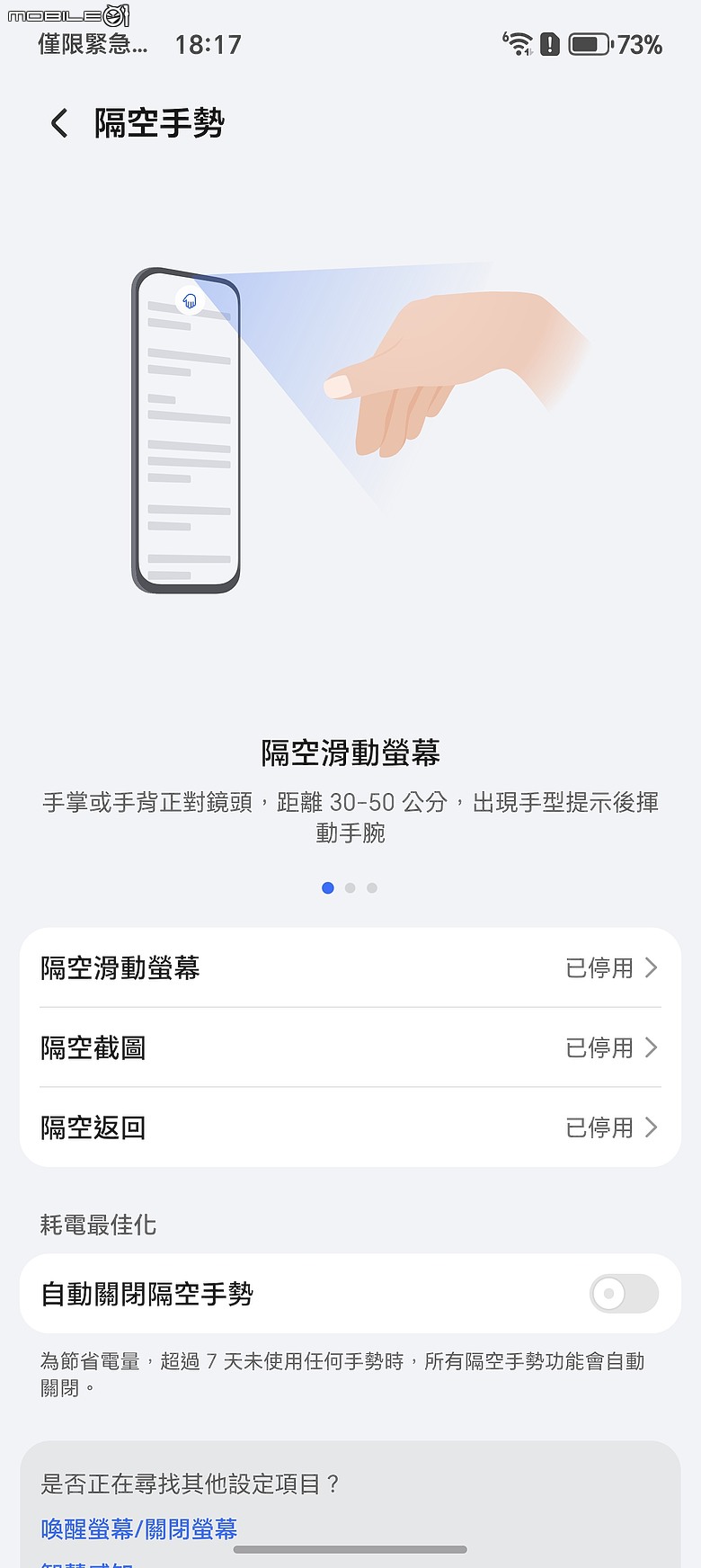 HONOR Magic8 Pro 體驗｜AI 魔法初登台，高 CP 值旗艦新勢力！