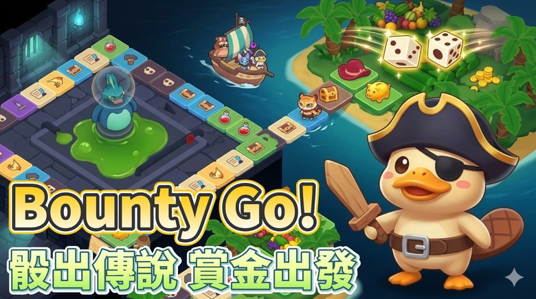 《Bounty Go! 》賞金獵人 爆笑開骰！融合大富翁骰子玩法、Roguelike 隨機冒險與策略 RPG | 在充滿戰鬥、寶箱、商店與隨機事件棋盤上展開冒險 招募超萌動物英雄 挑戰地牢Boss