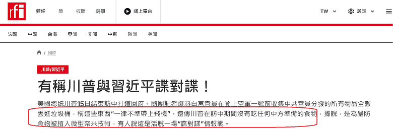 不只中國物品全丟掉！爆訪中期間「川普沒吃一口中國食物」　驚人原因曝