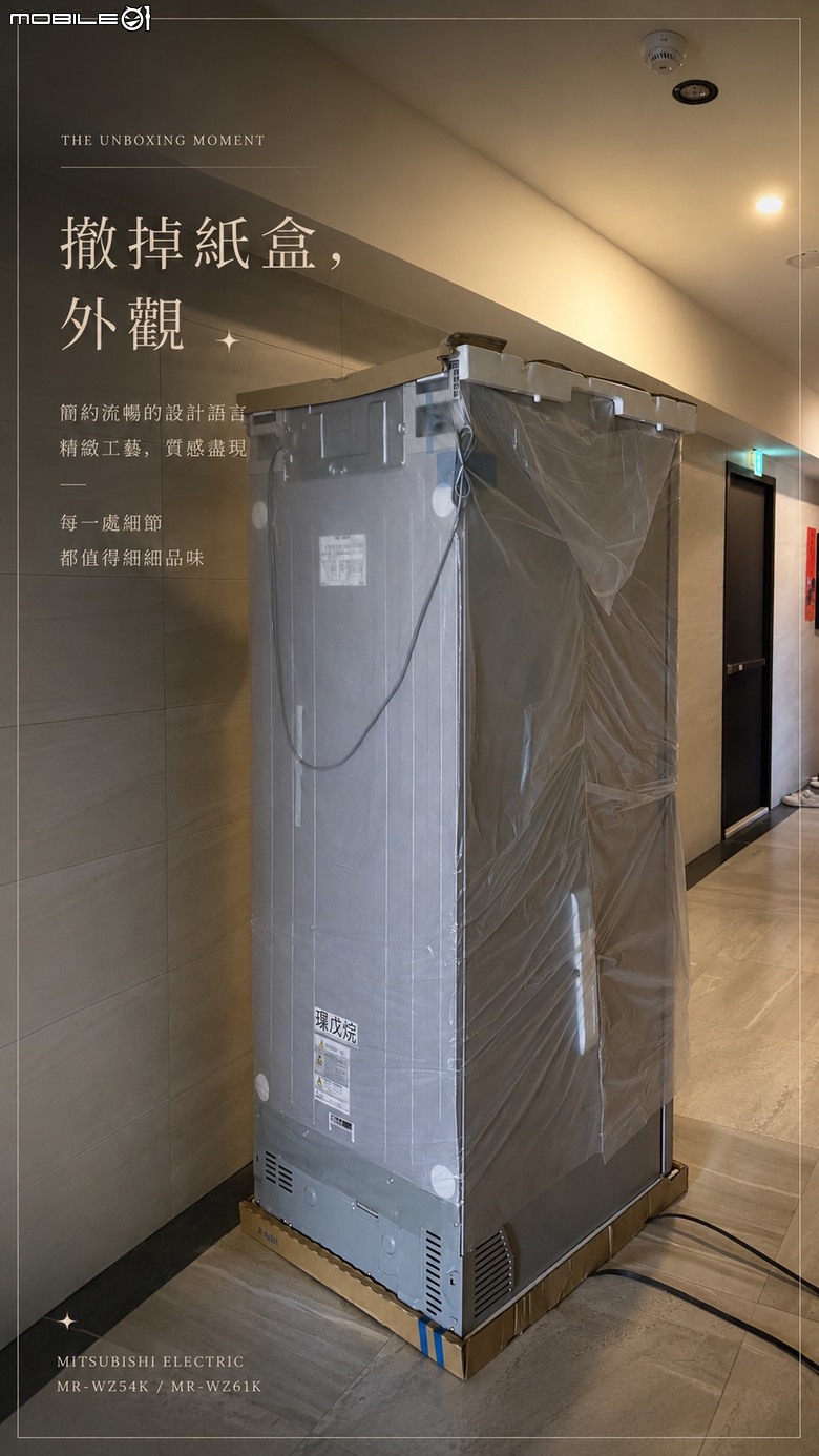 ★圓圓貓開箱 ★ 三菱MR-WZ61K讓每日像打開精品櫥窗｜日系美學 × 極致保鮮