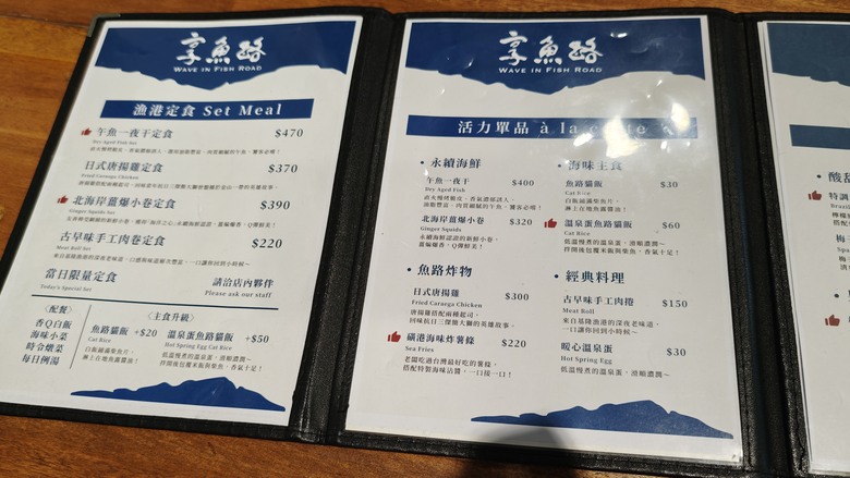 北海岸一日遊 - 金山享魚路午餐 / 金山老街閒逛 / 陽明山天籟飯店泡溫泉 / 老梅綠石槽觀景
