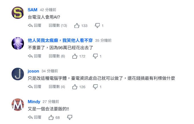 台電：于右任題字將沿用 新舊字體採兼容作法