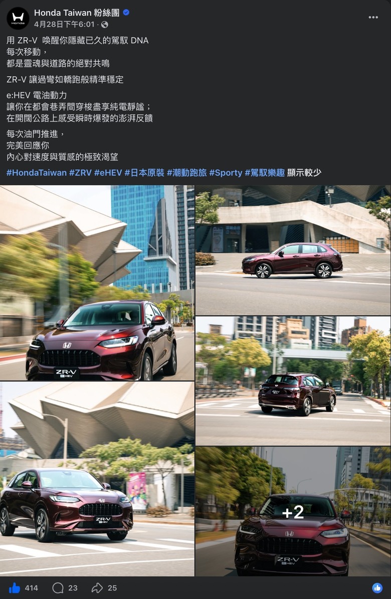 CR-V e:HEV即將開始接單，ZR-V也蓄勢待發？