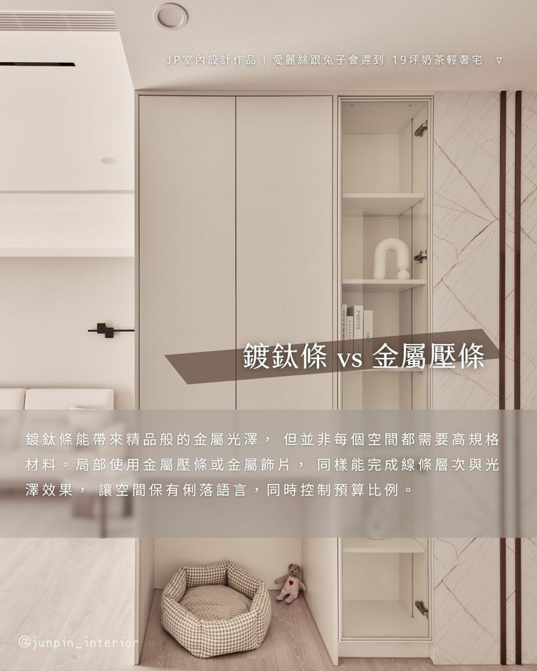 7種設計轉換思維 材質不同，語言一致