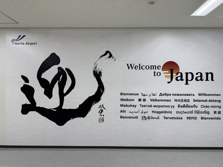[關東] そうだ、鎌倉、横浜、箱根へ行こう。