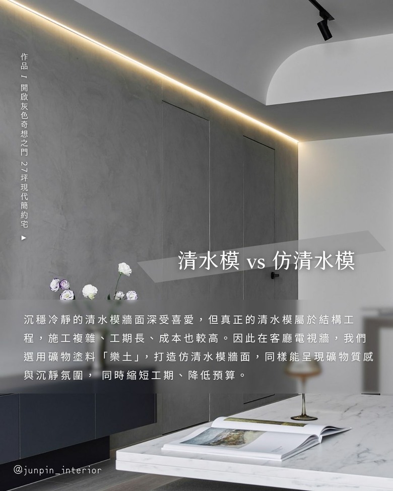 7種設計轉換思維 材質不同，語言一致
