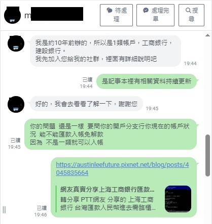 台灣走銀行匯人民幣到大陸自己帳戶,不是工商銀行就可以,不是一類帳戶就可以！