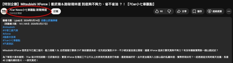 小七車觀點的YT頻道是不是掛了？