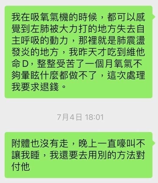 正視蘆洲福緣慈惠堂暴力毆打民眾心臟,檢察官認證貪財的團伙開始作惡、女神棍等無虛捏不實,被女神棍毆打一年多了還是無法痊癒,歡迎廣傳淘汰破財暴力宮廟