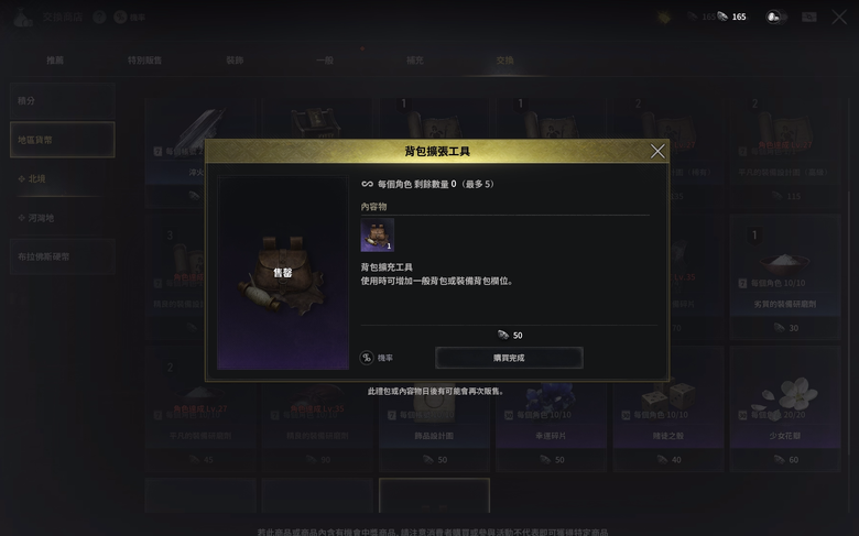 《權力遊戲:國王大道》每日和套裝選擇相關整理