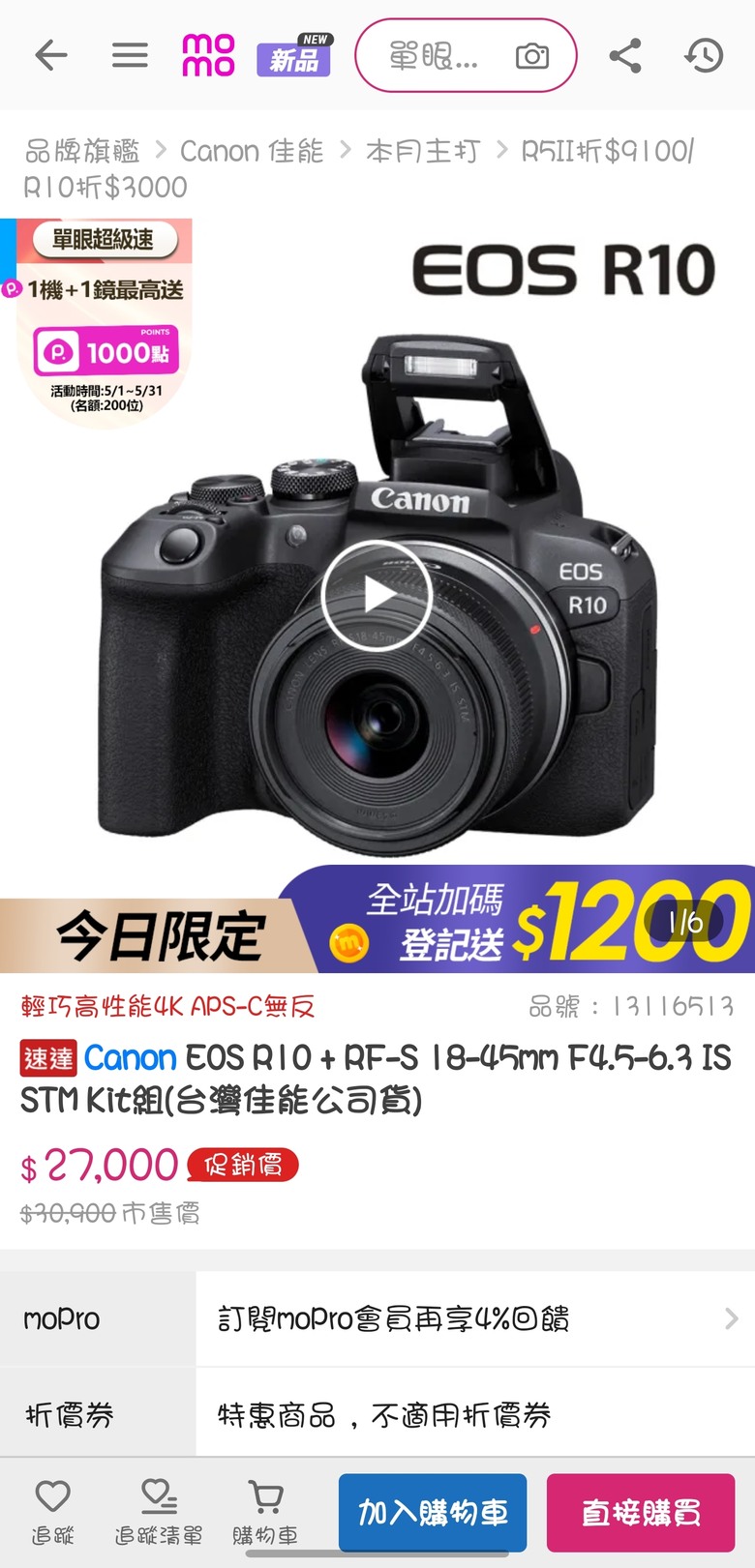 新手第一台相機請益