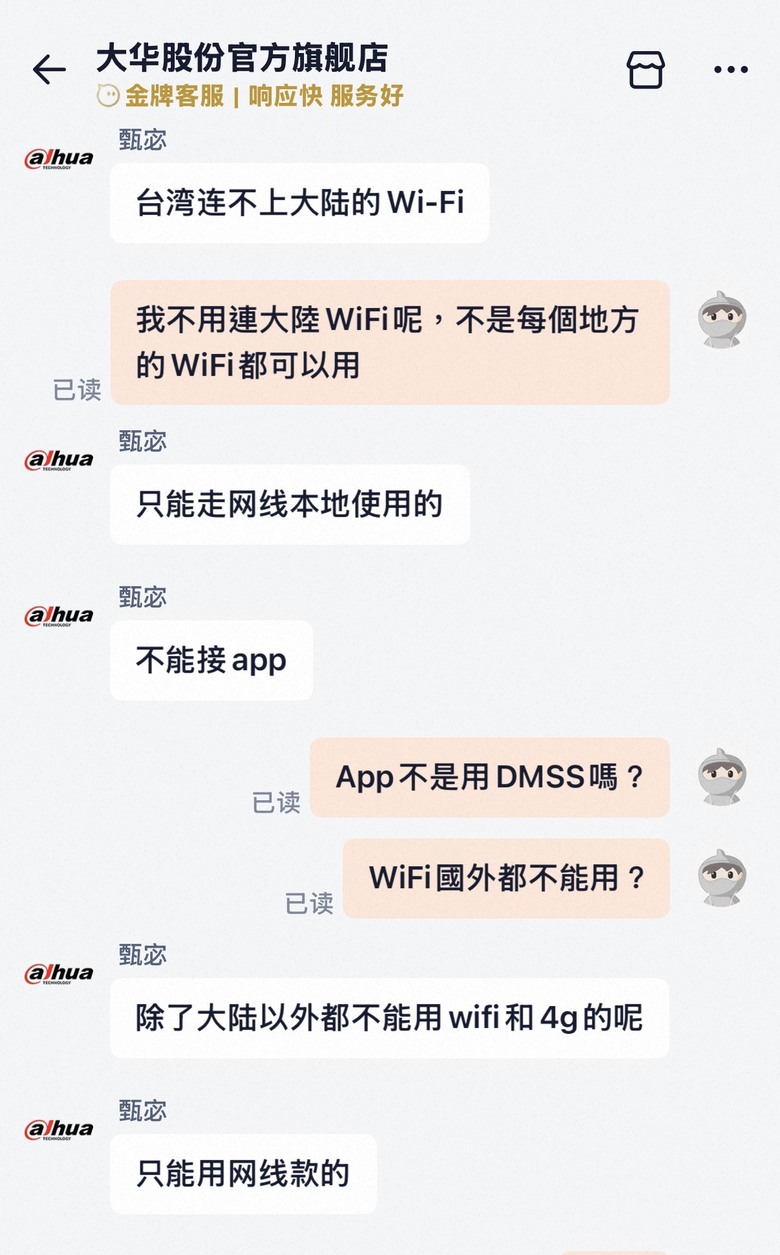 大華監視器