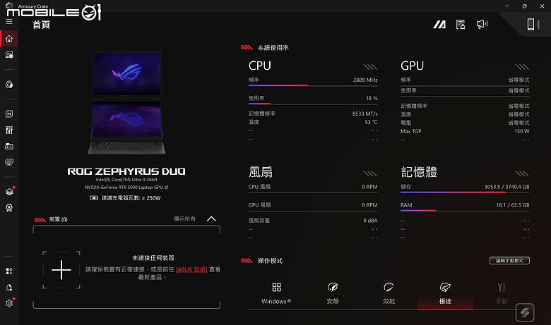 ROG Zephyrus Duo (2026) GX651｜極致多工與旗艦效能並存，雙螢幕電競筆電天花板！