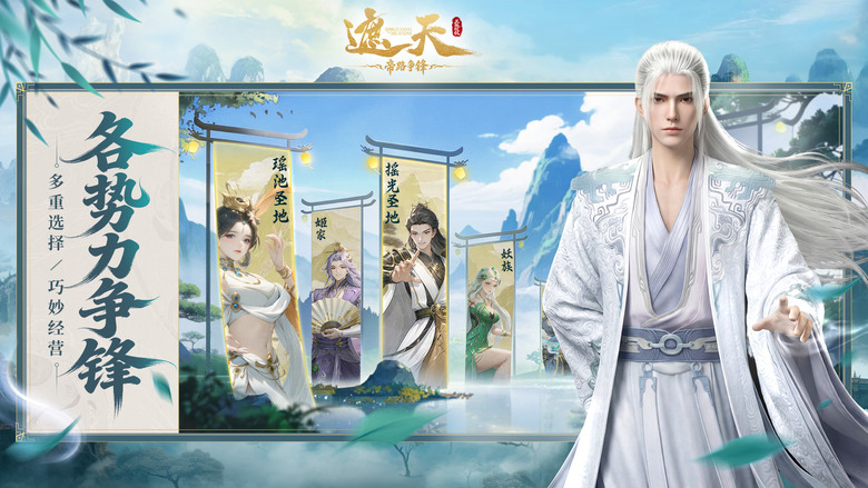 《遮天：帝路爭鋒》5月13日 正式上線 改編自超人氣《遮天》動畫正版IP 九龍拉棺降世 Q版放置卡牌 RPG | 與葉凡、狠人大帝等經典角色並肩征戰！從輪海、道宮到仙台境界 一步步逆天修行