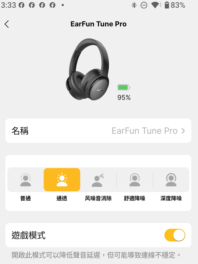 【盲狙先生傳121】EarFun TUNE PRO 主動式降噪藍牙耳罩耳機 | HiRES Audio認證、120小時續航怪獸，電競商務都好用的超值之選❤️