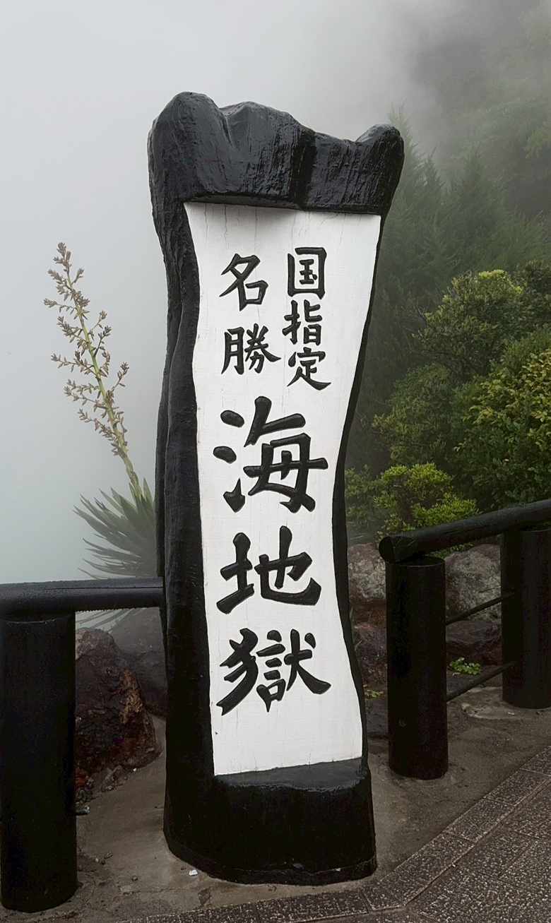 北九州之旅 -福岡篇｜ 別府、阿蘇、熊本城，好吃好玩超滿足