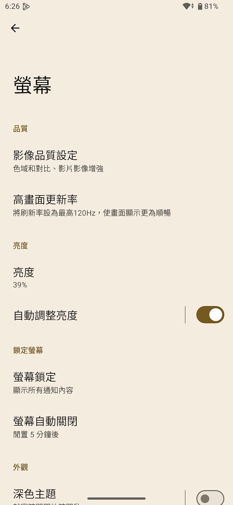Sony Xperia 1 VIII 體驗｜外型大翻新、AI 攝影助理加入，這次終於不一樣了？