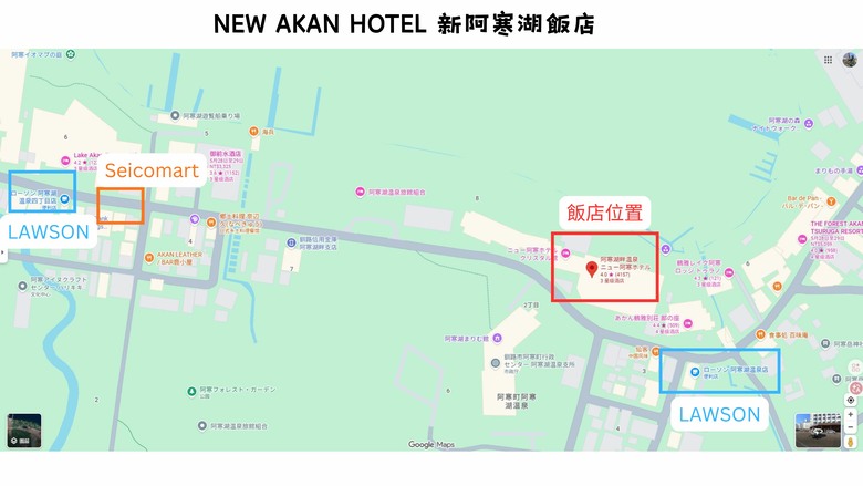 點我看大圖 北海道|NEW AKAN HOTEL 新阿寒湖飯店 靜賞阿寒湖之美